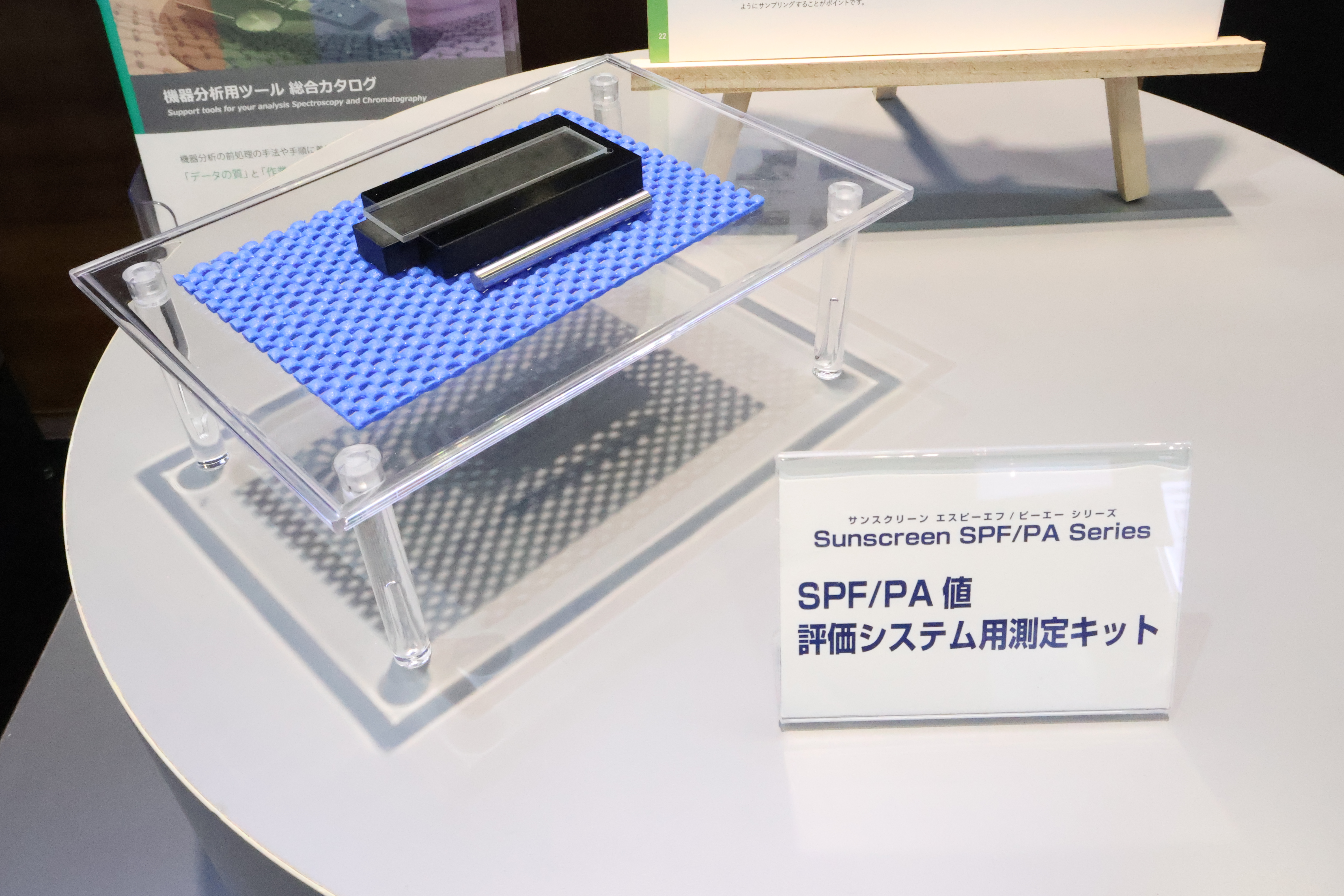 SunscreenSPF/PA Series SPF/PA値評価システム用測定キット