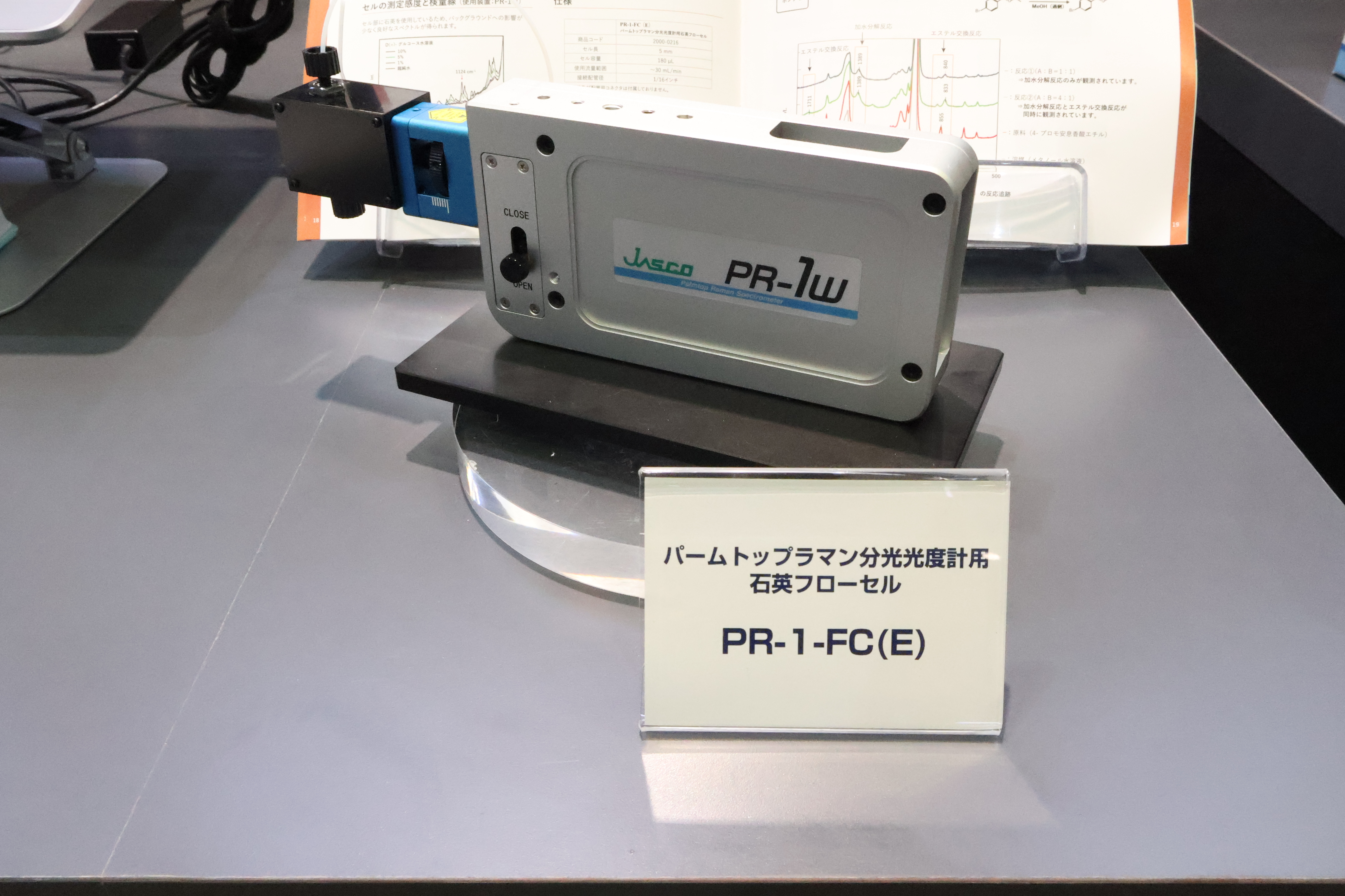 パームトップラマン用石英フローセル