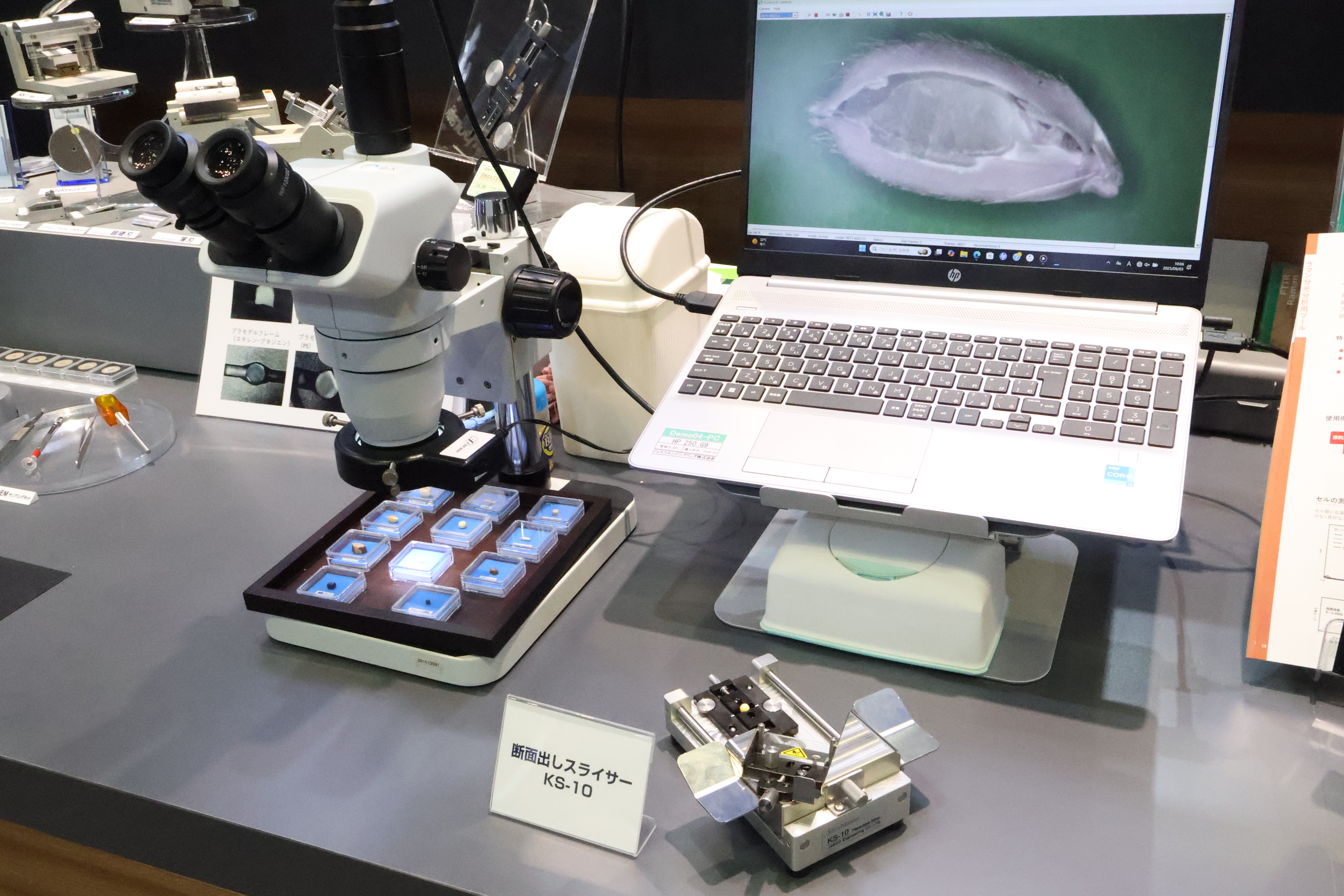 断面作製用スライサー