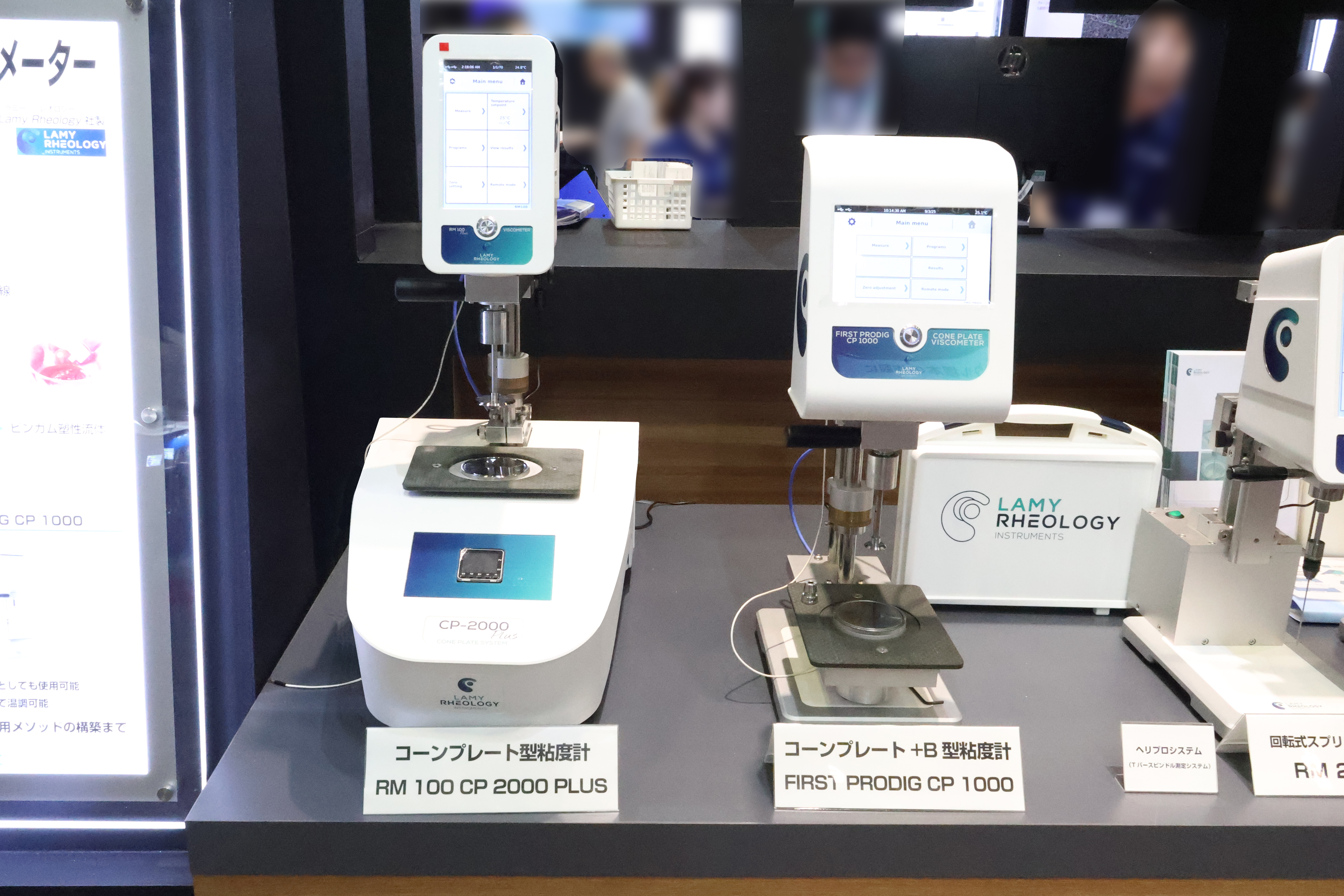ラミーレオロジー コーンプレート型回転粘度計