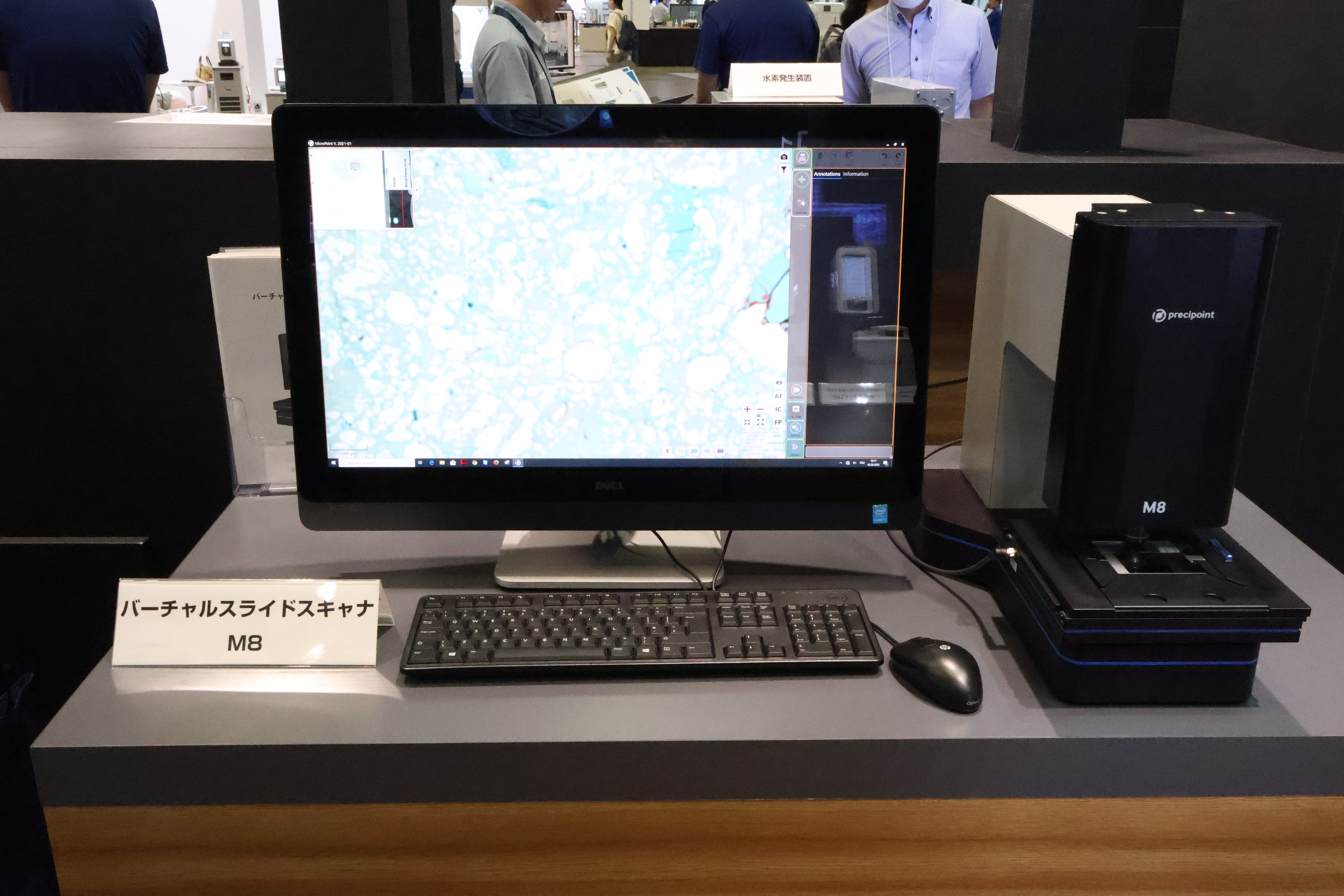 バーチャルスライドスキャナ M8 JASIS2025展示